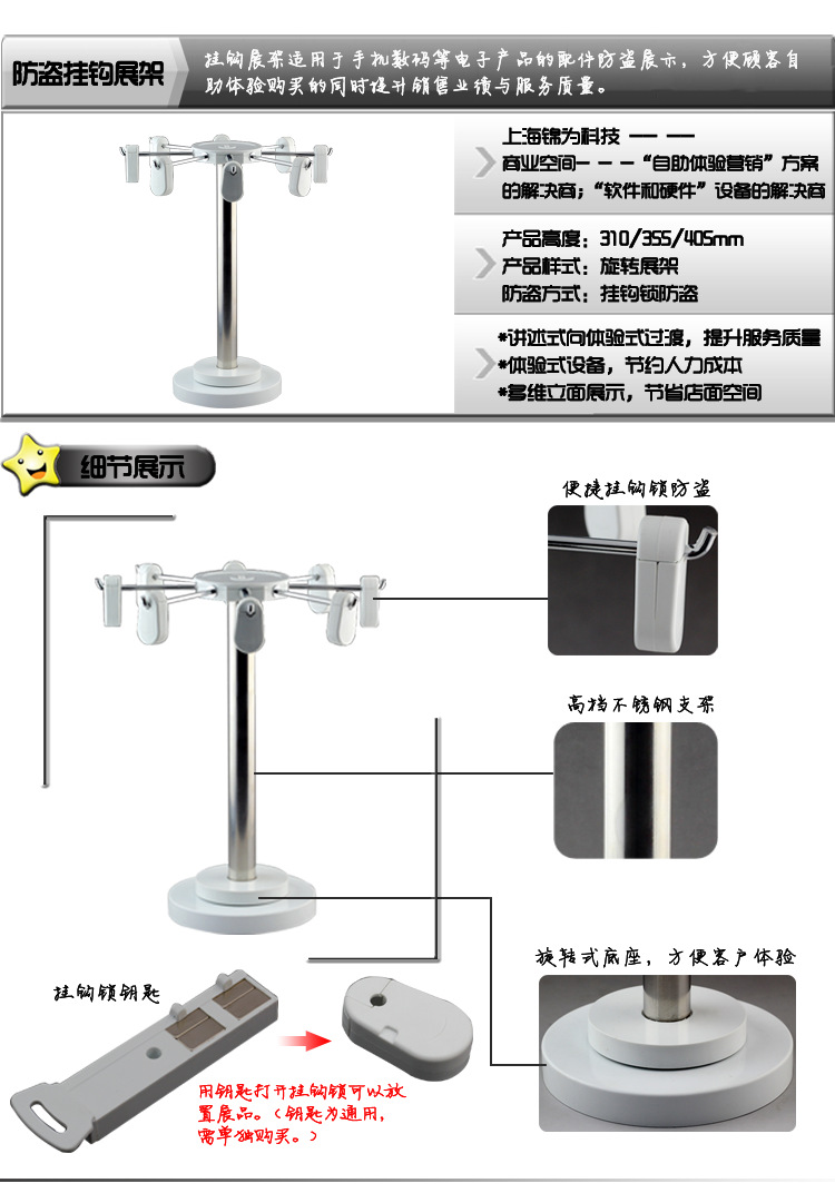 展架说明