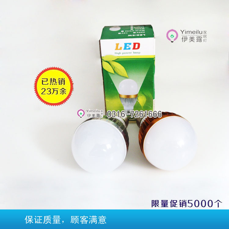 7w球泡灯