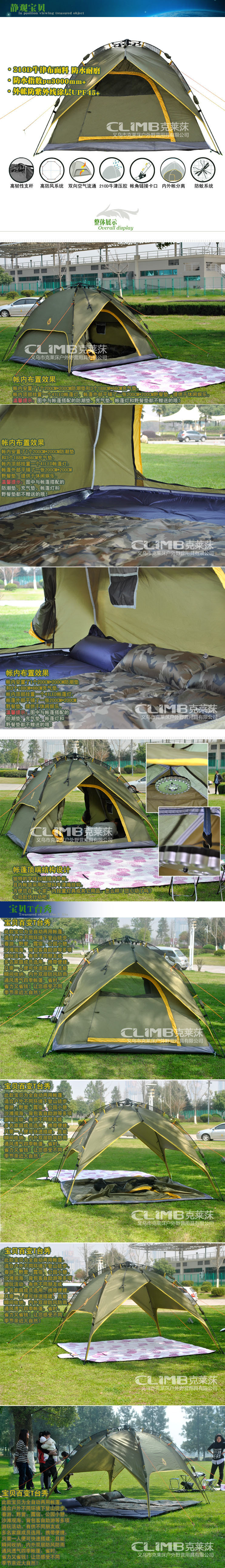 Outdoor supplies outdoor automatic tent 3-4 people multi-person double camping tent three quick opening