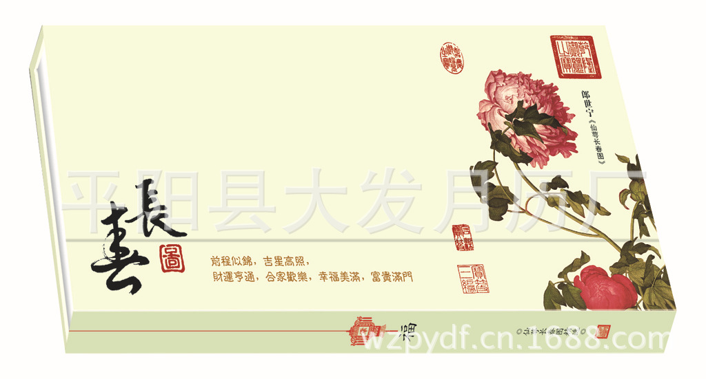 022特中號長春圖周歷