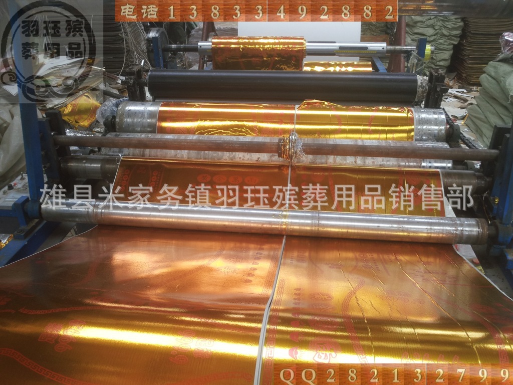 《厂家供应殡葬用品》金砖纸金条纸