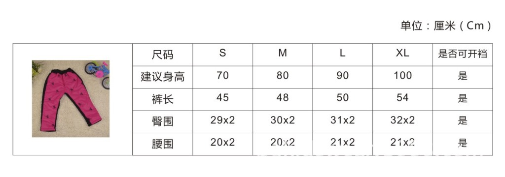 童棉褲