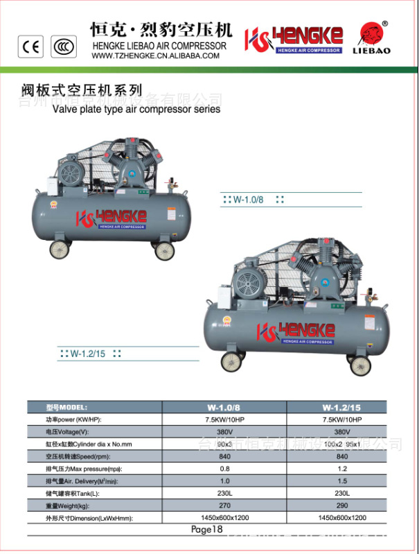 恒克机械专业研发W-1.2/15阀板式空压机.欢迎来电咨询