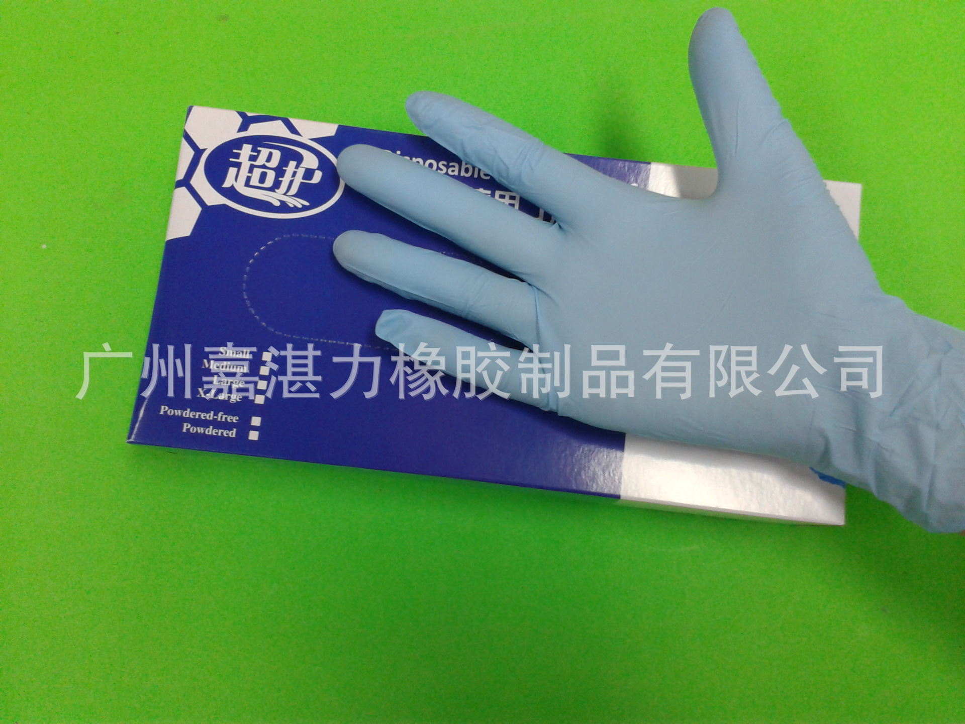 9寸超护蓝色丁晴手套 (20)