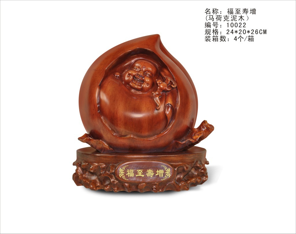 福至寿