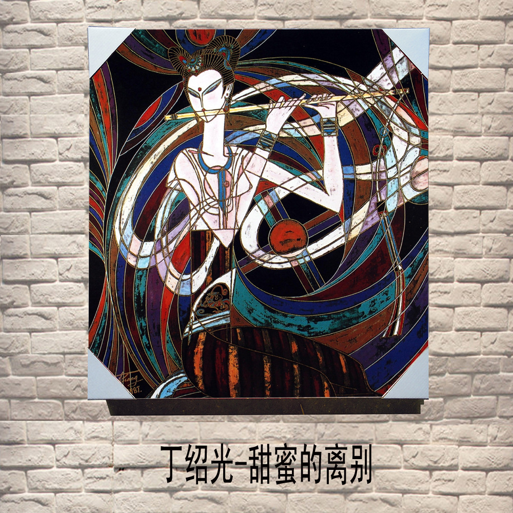 丁绍光-甜蜜的离别