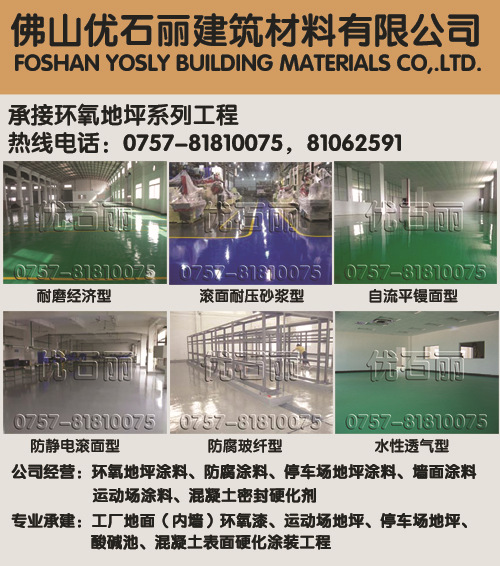 环氧地坪系列