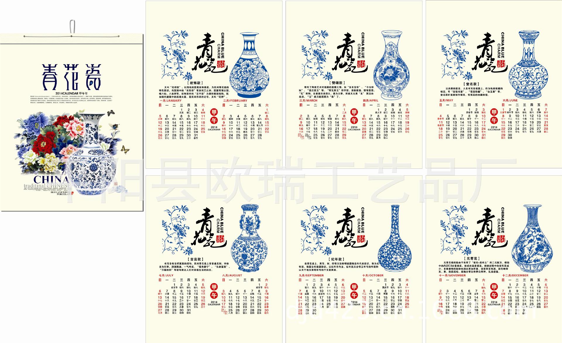 青花瓷無紡佈掛歷