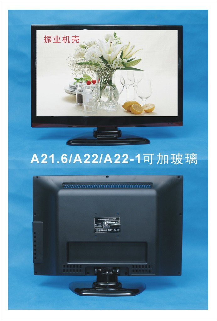A22系列外壳