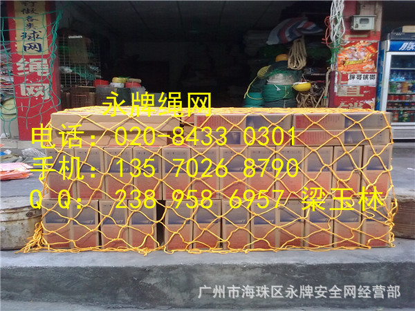 行李货物保护网