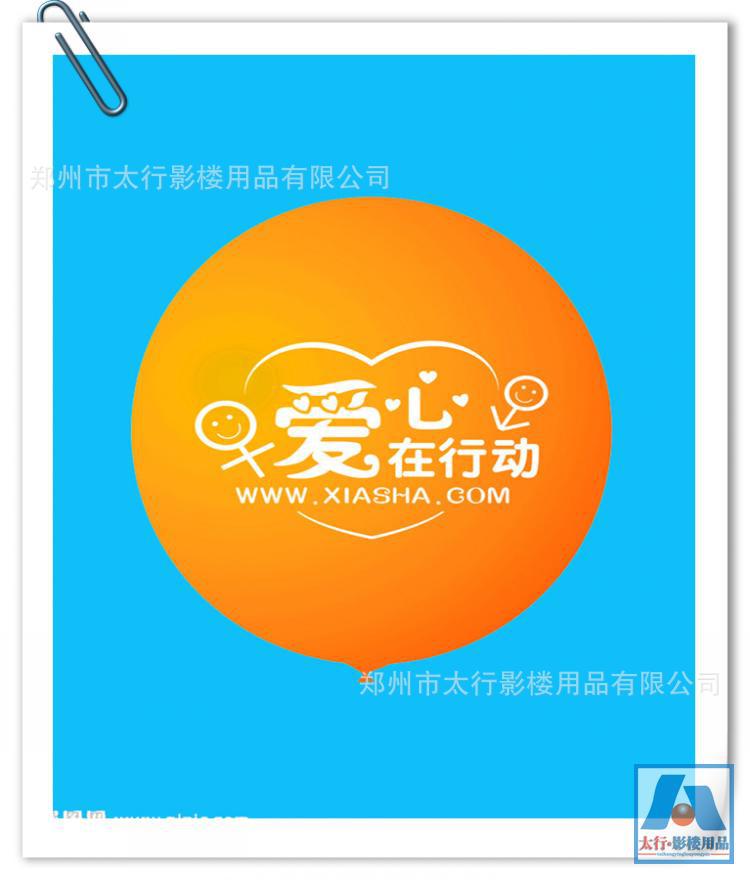 气球 广告气球 定制气球 影楼气球 活动气球 心型