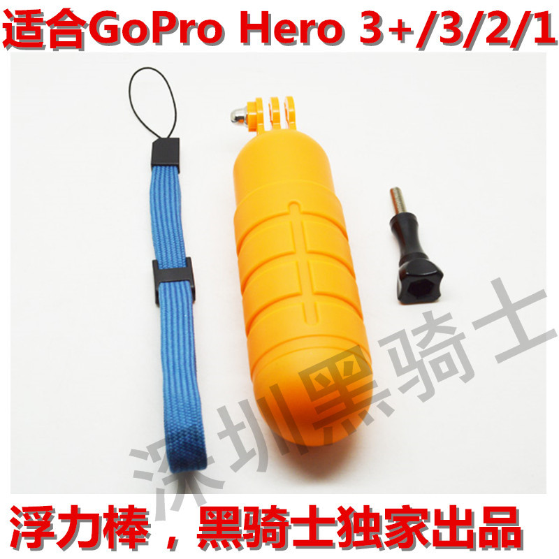 GP82 Gopro浮力手持棒