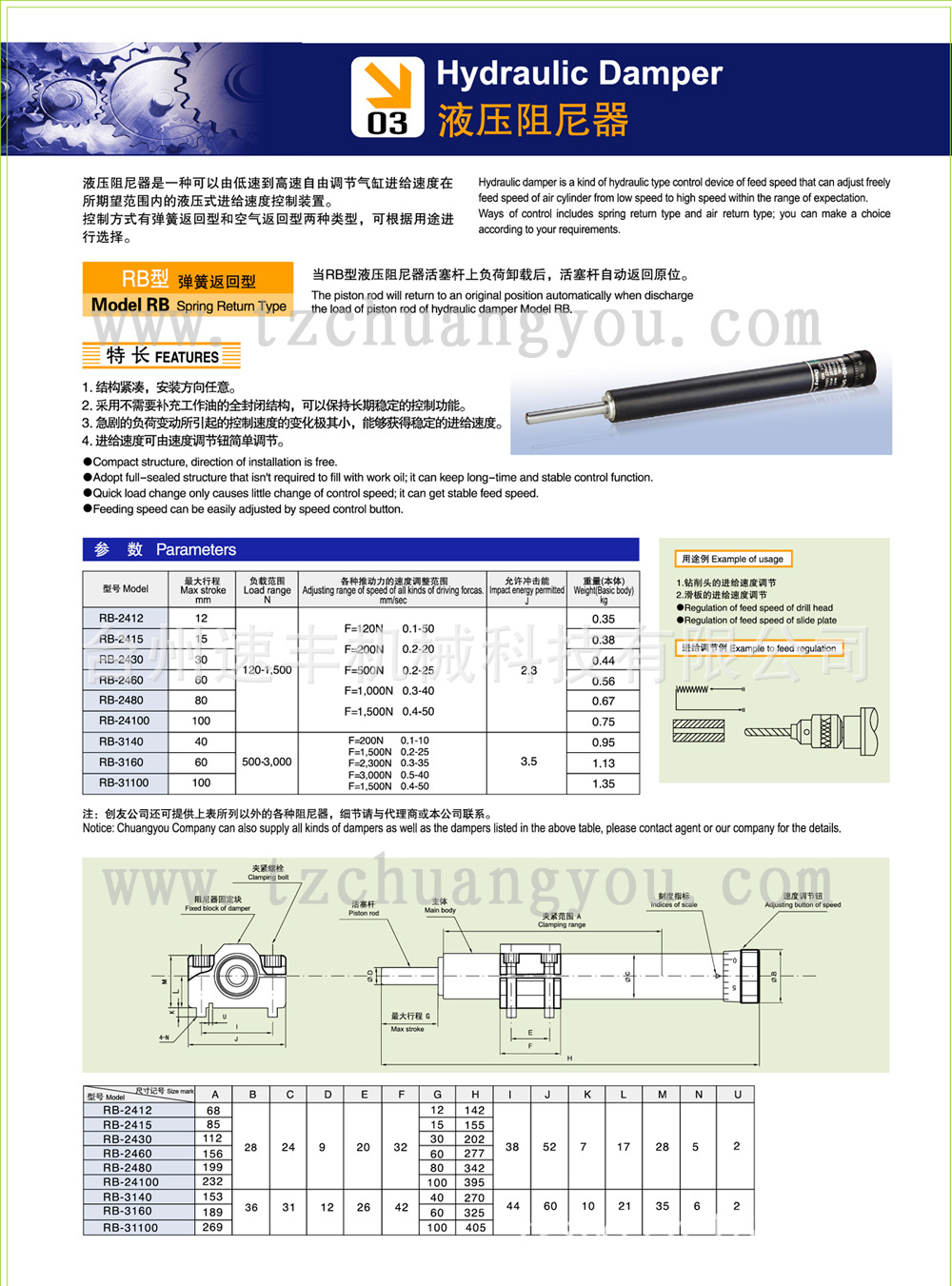 弹簧返回型液压阻尼器参数