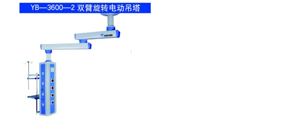 YB-3600-2雙臂旋轉電動吊塔