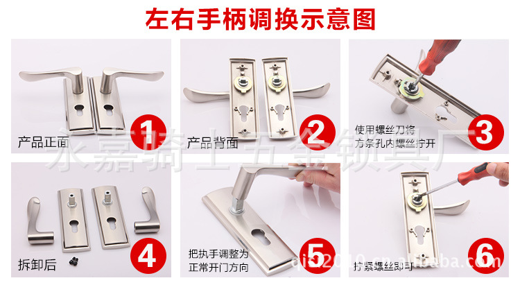 锁具调换示意图