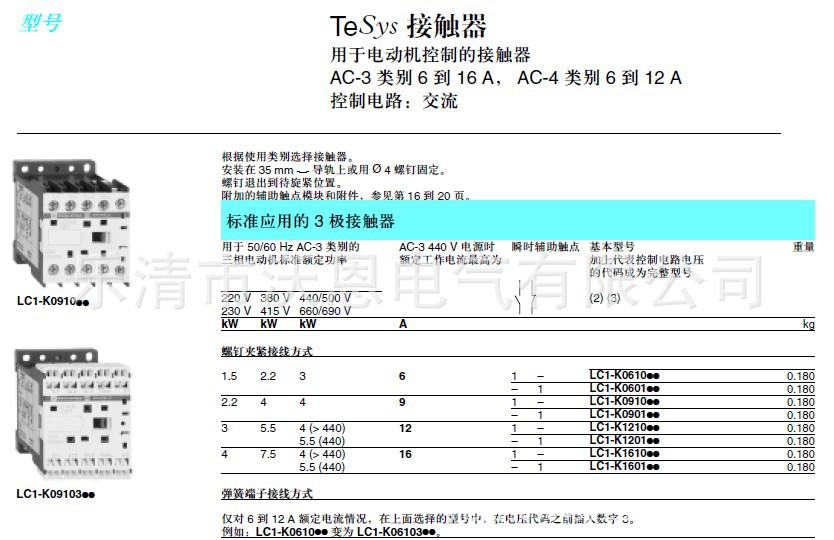 LC1-K系列型号1