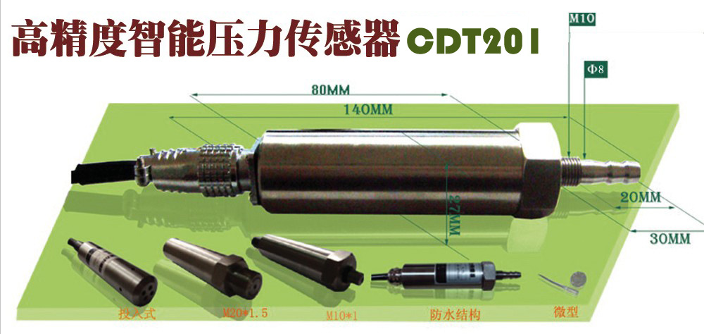 传感器 数字压力传感器 脉动压力 压力监测 sensor 动水压力 数采