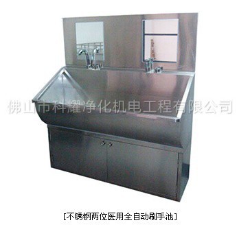 D05不銹鋼兩位醫用全自動刷手池
