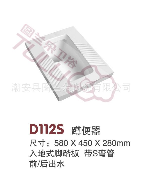 d112s_副本