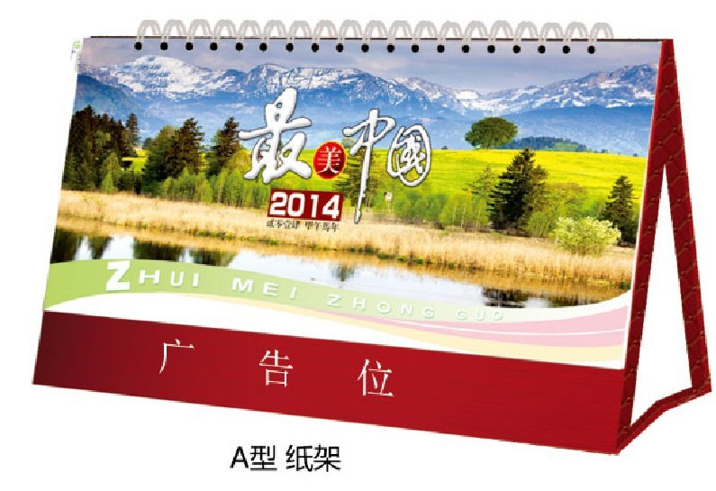 FQ048A款最美中國