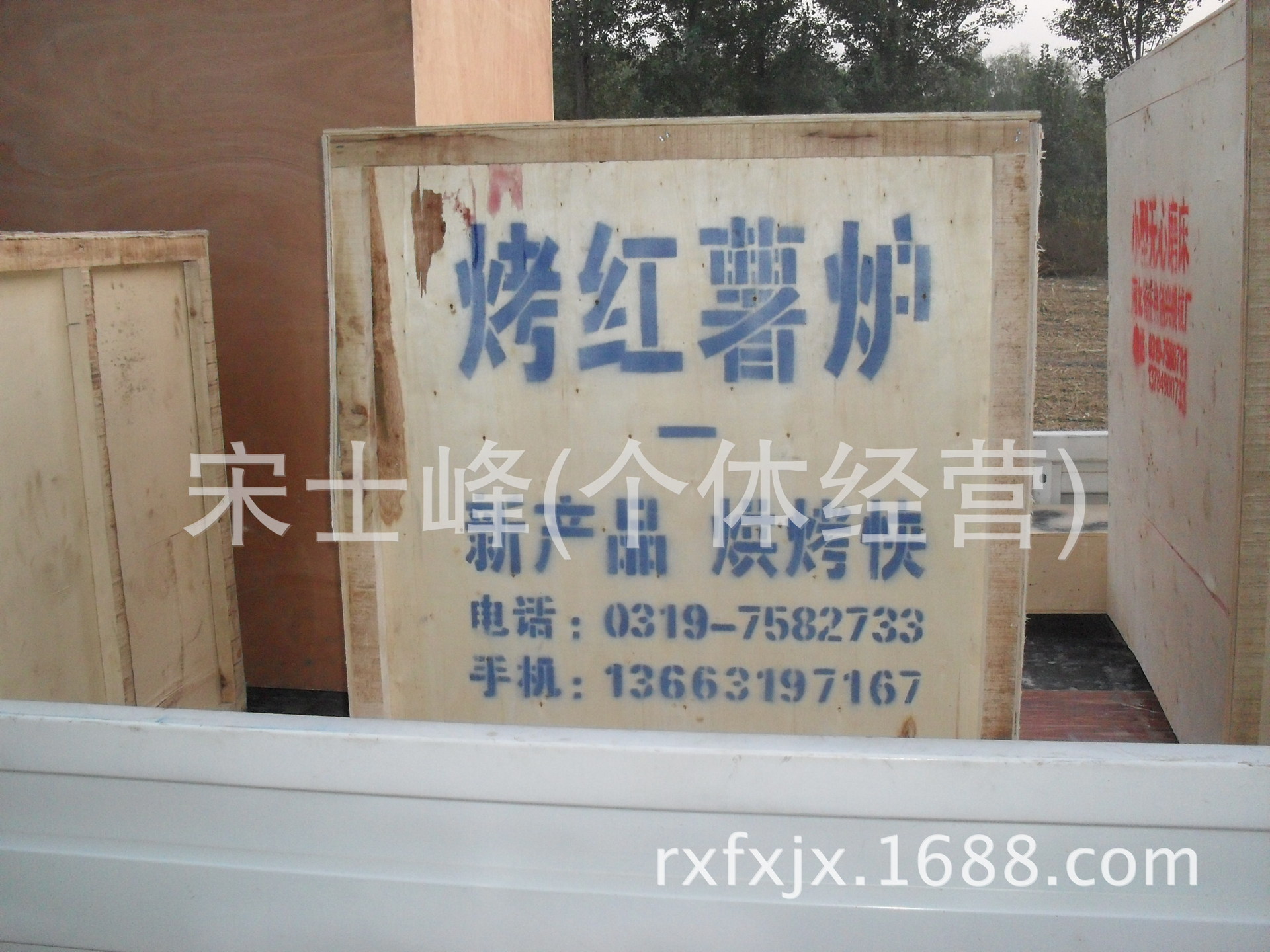 红薯炉，发货湖南湘潭市