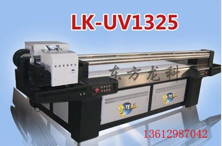 UV1325万能打印机