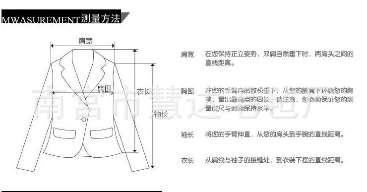 衣服測量方法