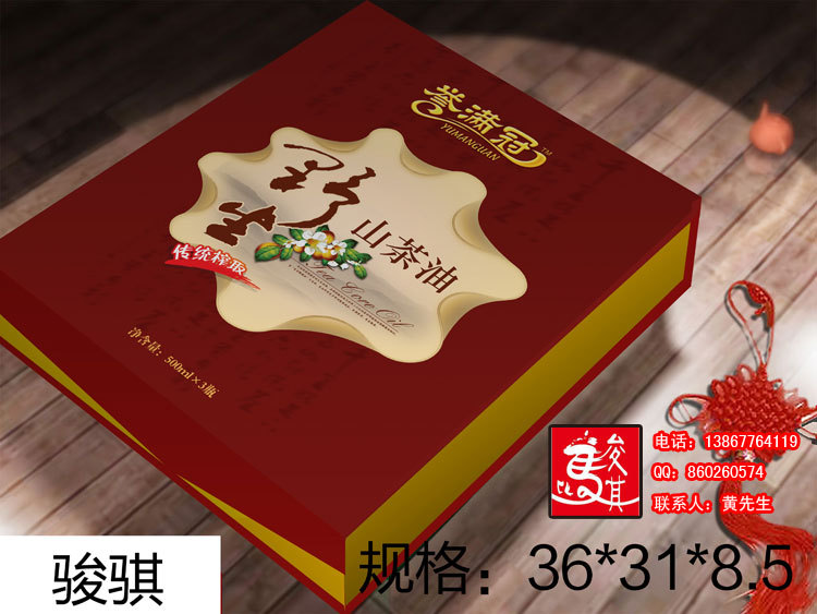山茶油包装盒