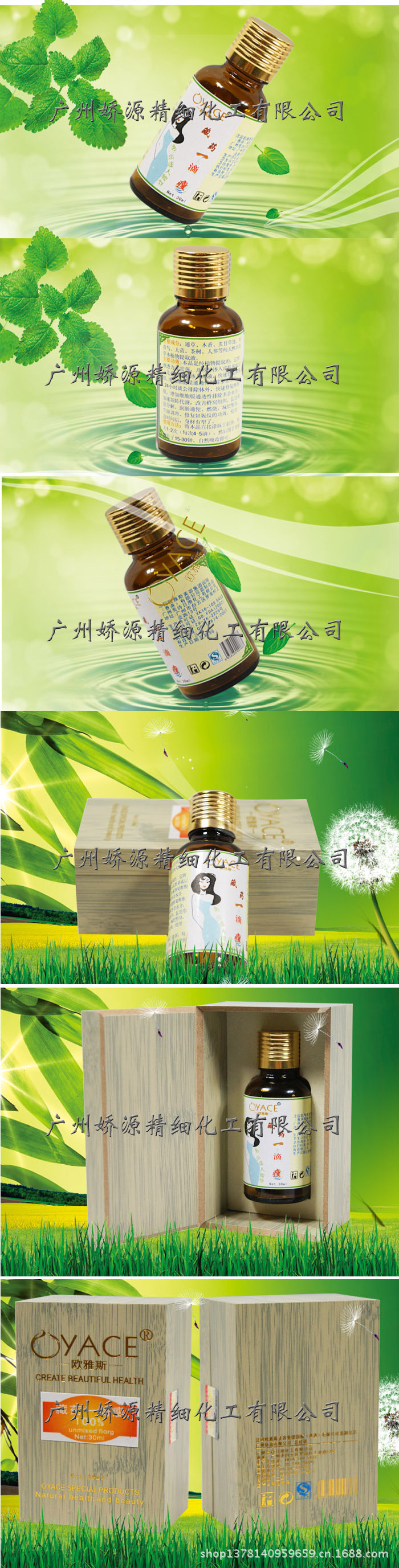一滴瘦