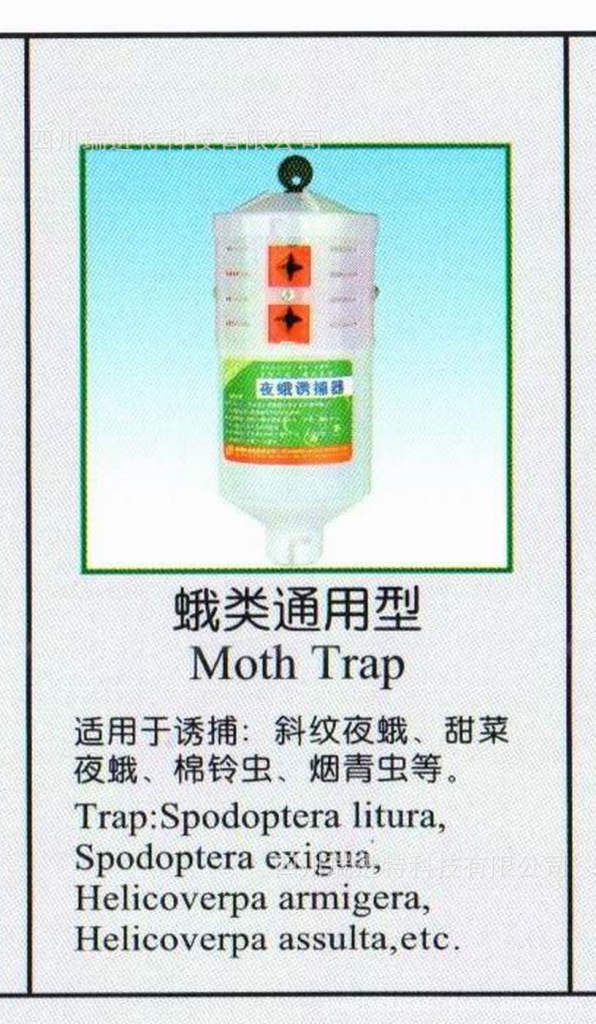 农业用昆虫性信息素引诱剂
