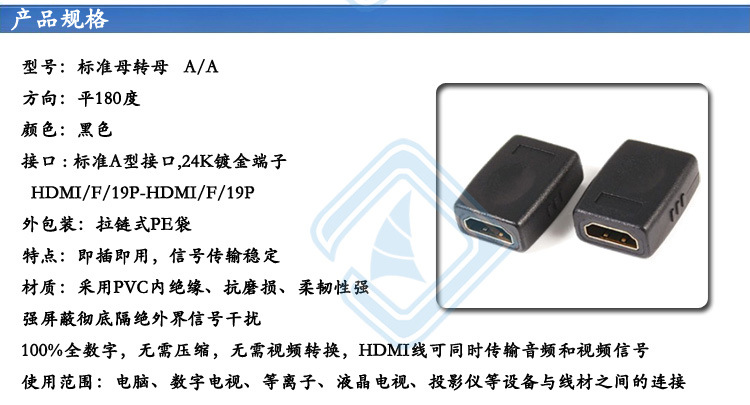 HDMI-母對母-180度