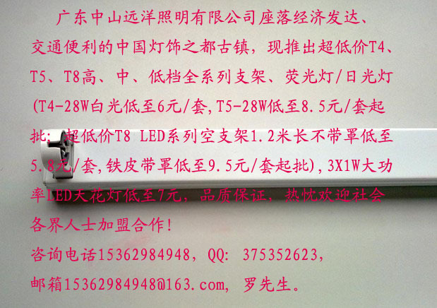 超底价T8单支LED单支架系列