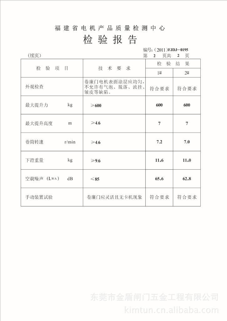 质检报告 -3