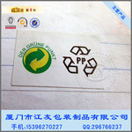 pvc环保标志