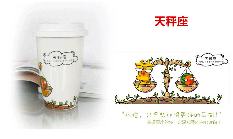 12星座产品描述副本_13