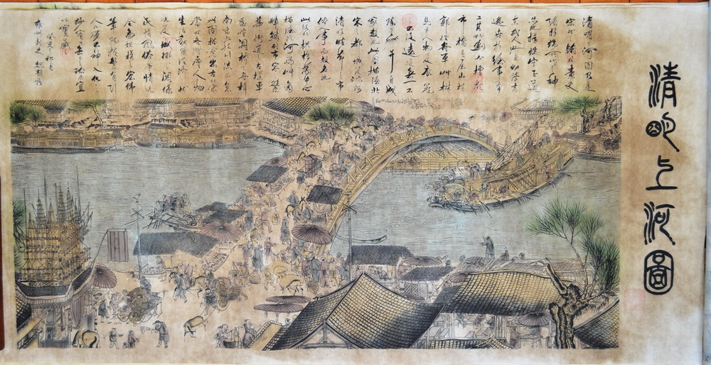 批发零售古代名画《清明上河图》局部图,编号80-5