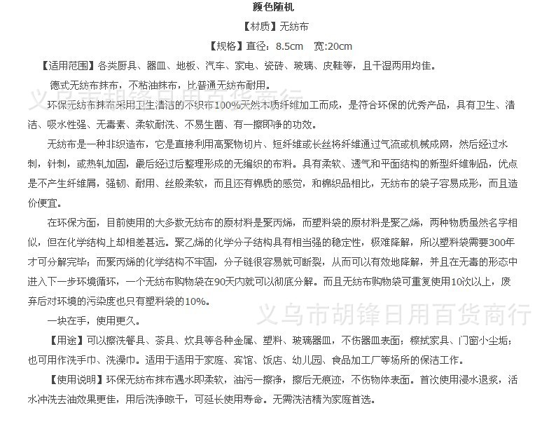 优质无纺布抹布