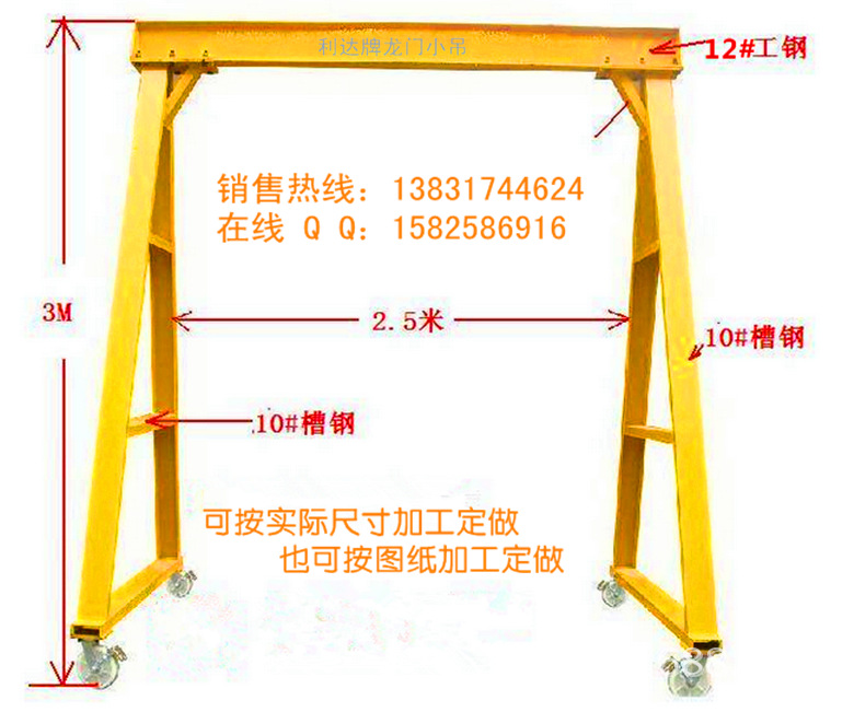 移动龙门吊 门式起重机 移动吊机 单梁起重机 小型龙门吊