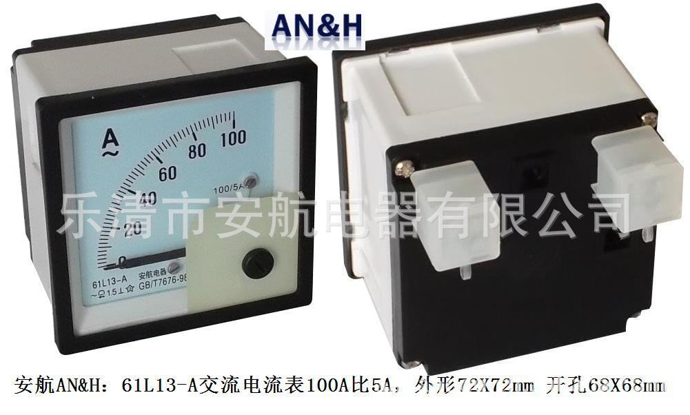61L13-A交流电流表100A比5A