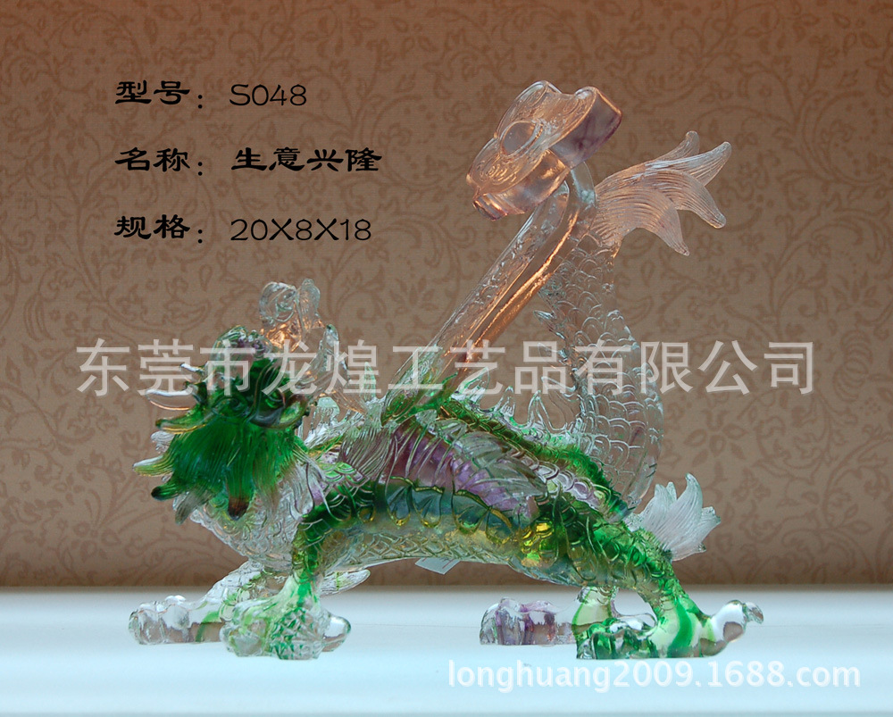 S048生意兴隆