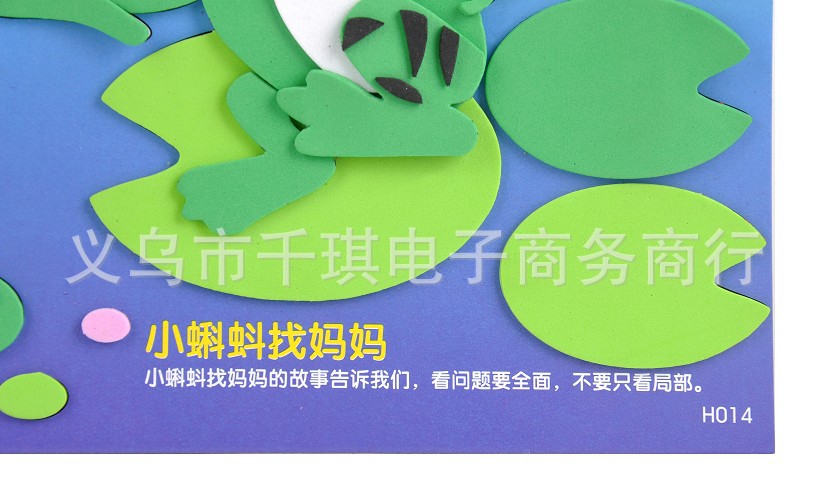 益智贴画 小蝌蚪找妈妈益智纸拼图益智贴画 大量现货批发 阿里巴巴