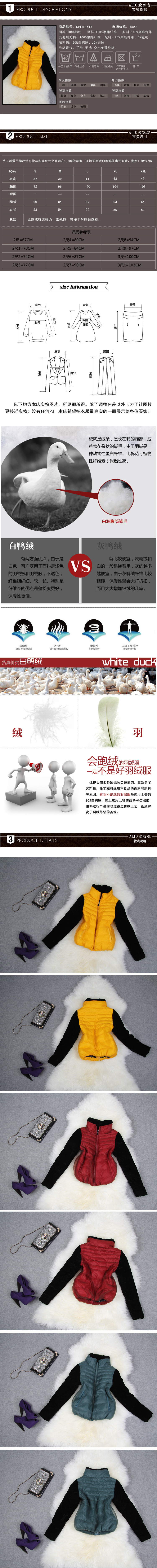 羽絨衣 模板