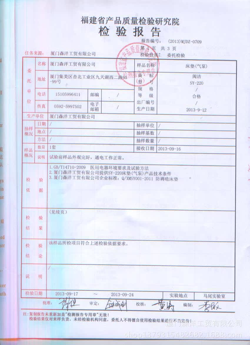 TKS測試報告0709-3