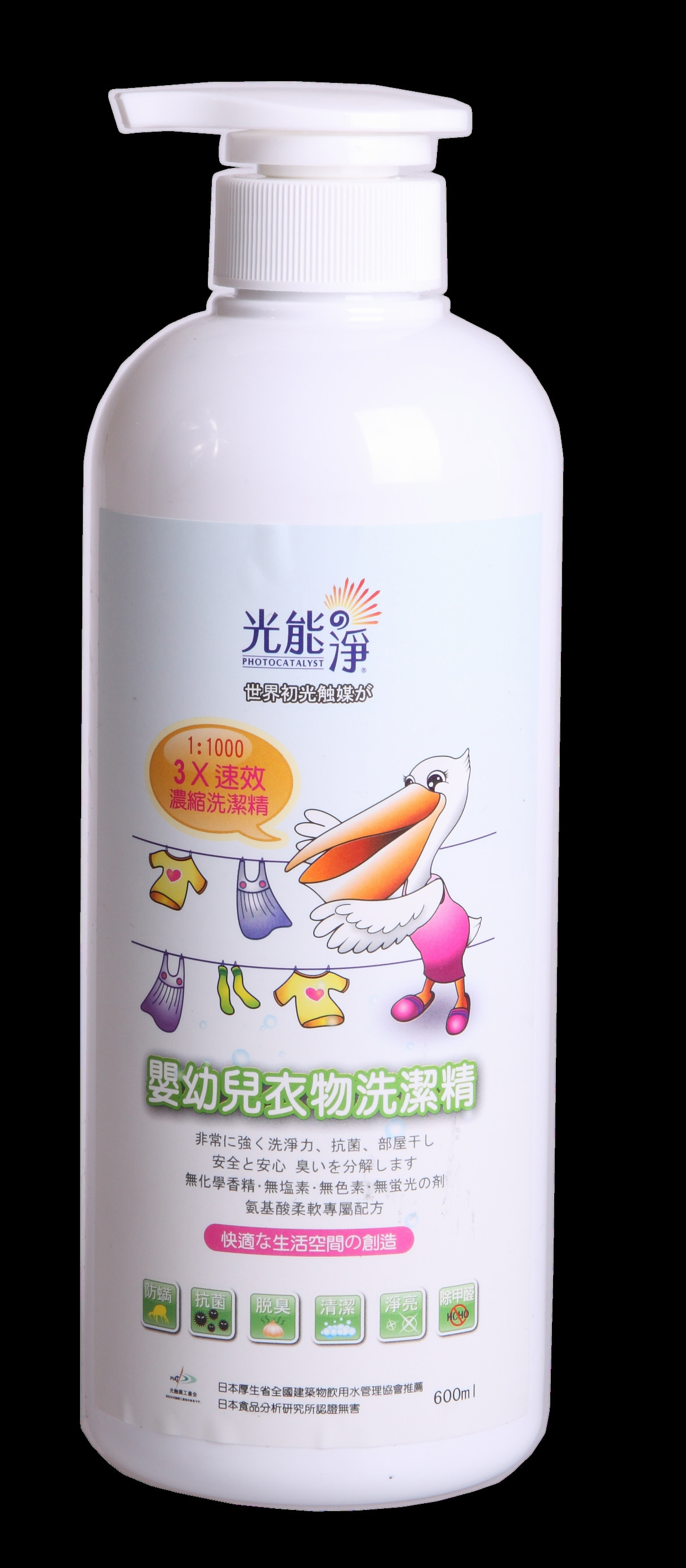 婴儿衣物洗涤精-小-正