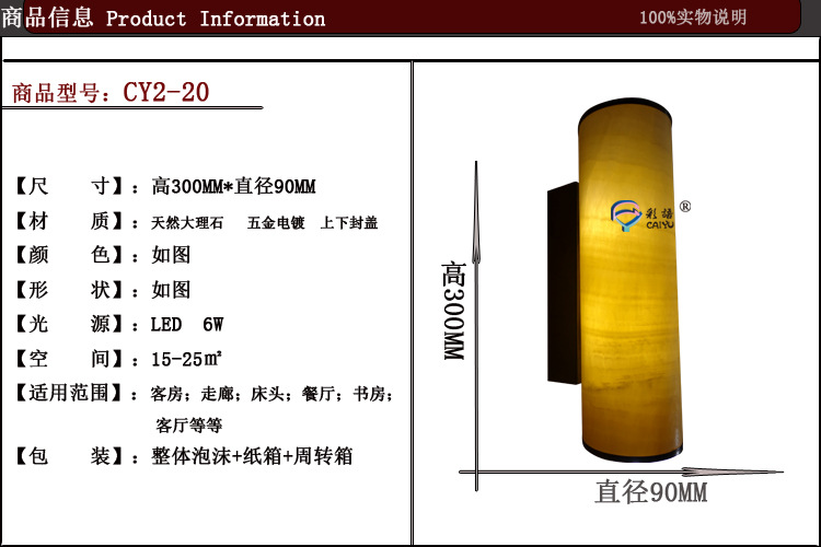 CY2-20規格圖