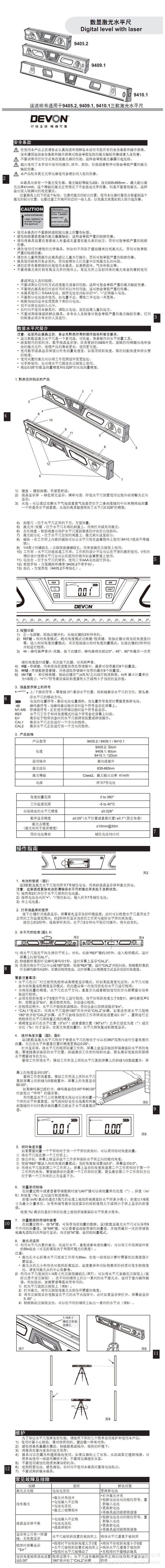 說明書