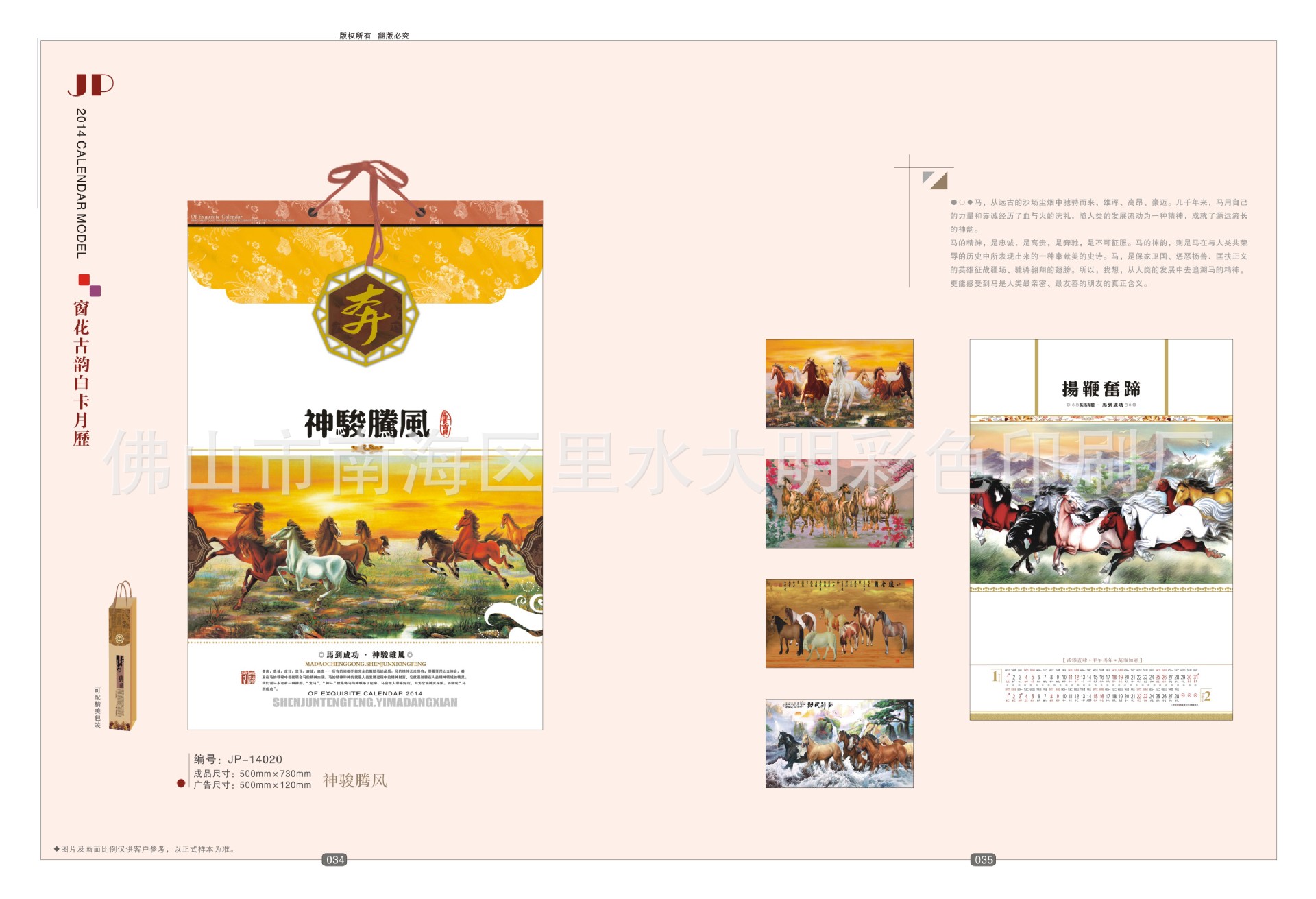2014縮樣-B-06