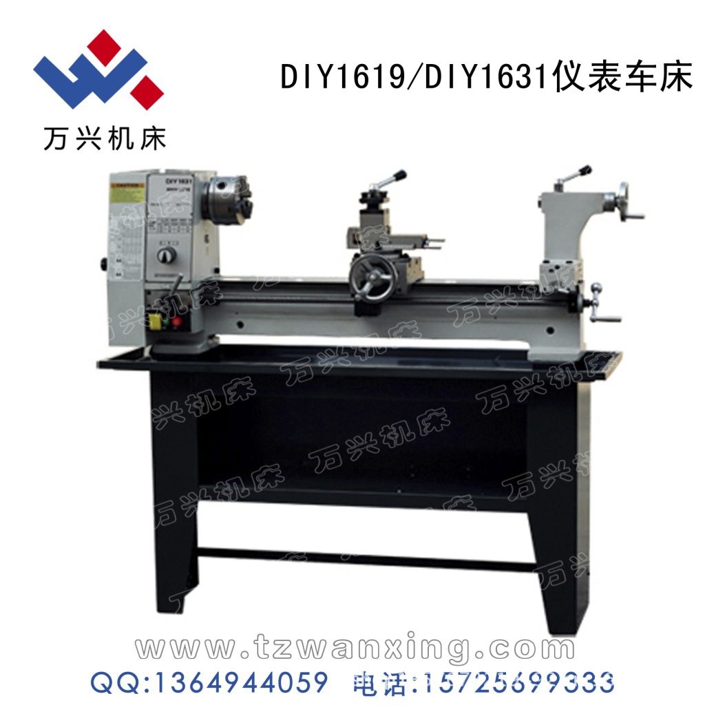 DIY1619 DIY1631仪表车床