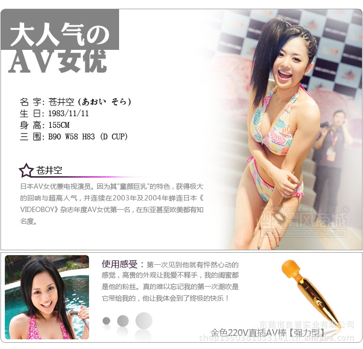 人氣女優