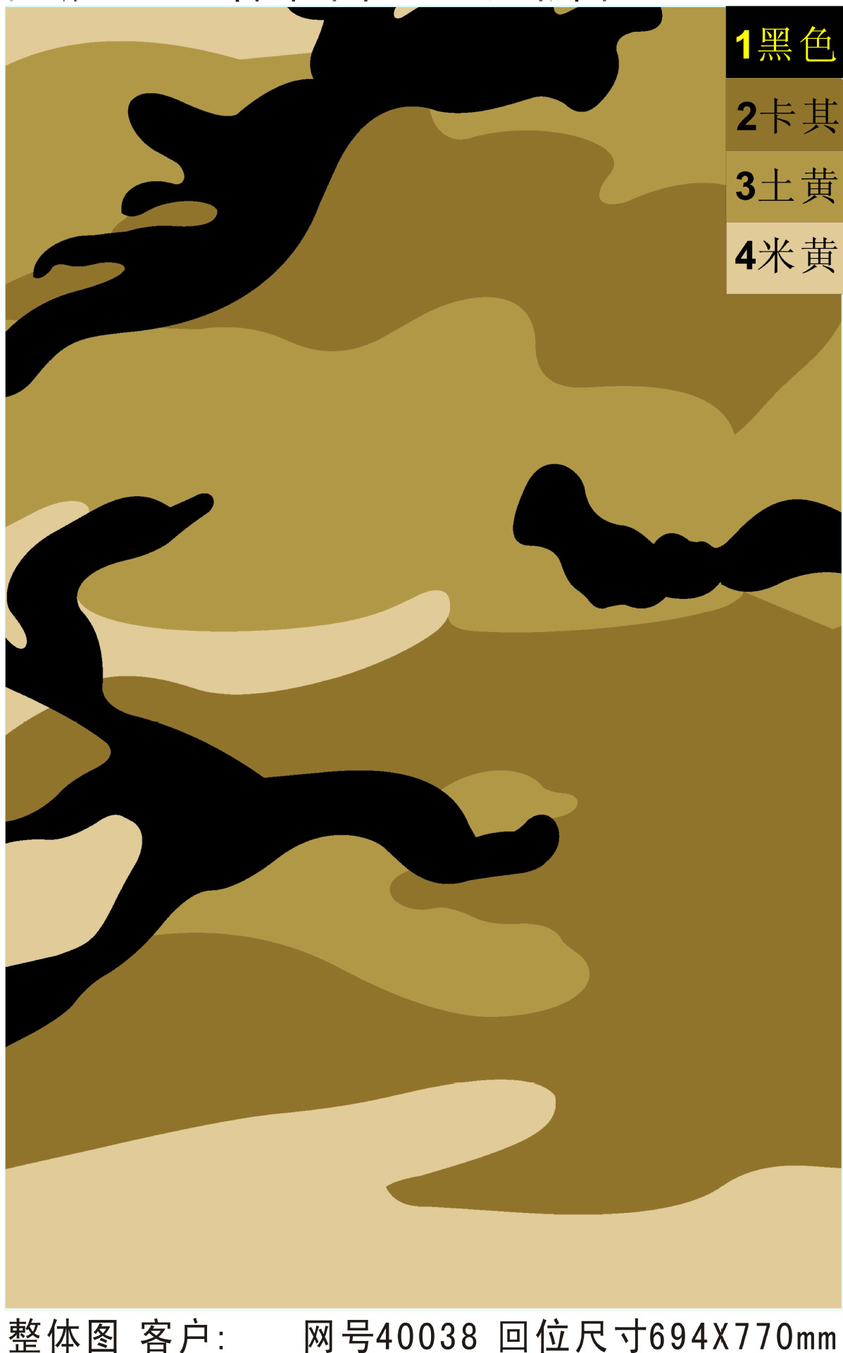 迷彩服印花t-shirt 布